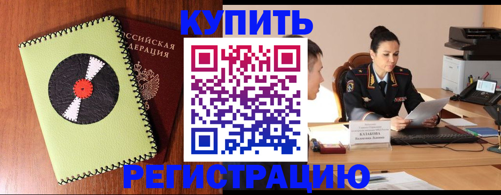 прописка 2025 в Свердловской области