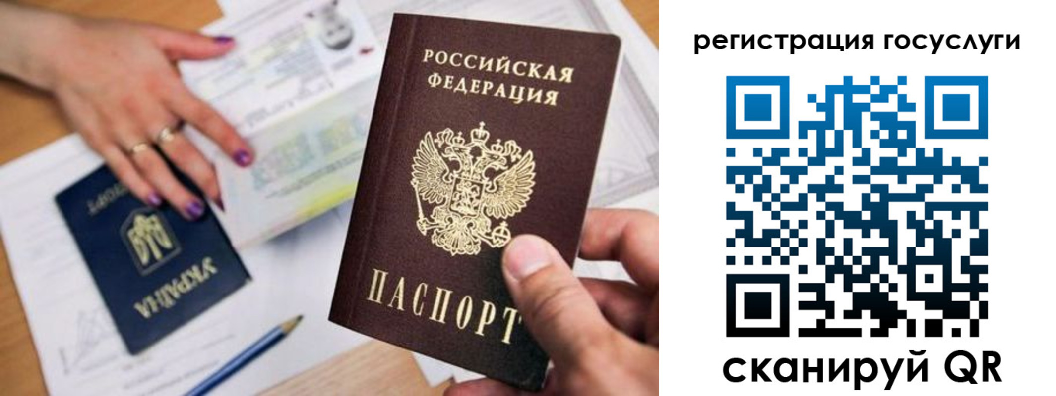 прописка иностранных граждан в Свердловской области
