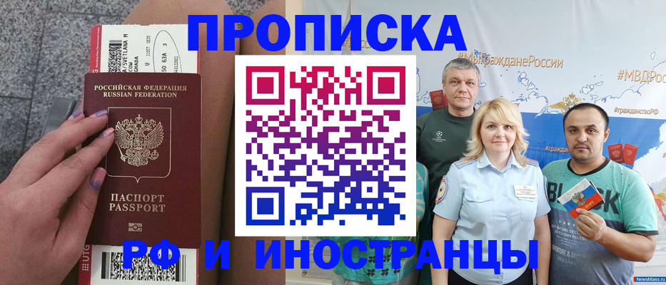 временная регистрация для школы в Свердловской области