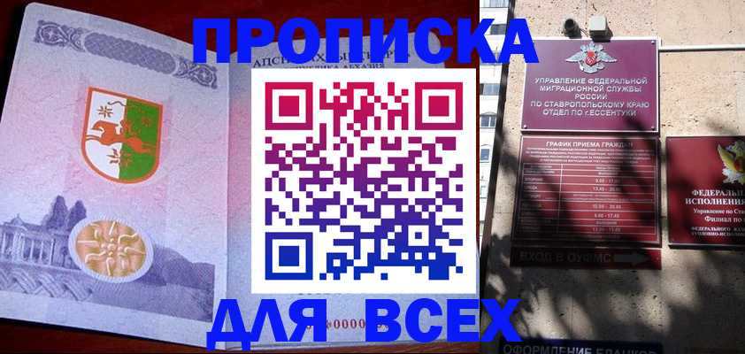 прописка регистрация в Свердловской области