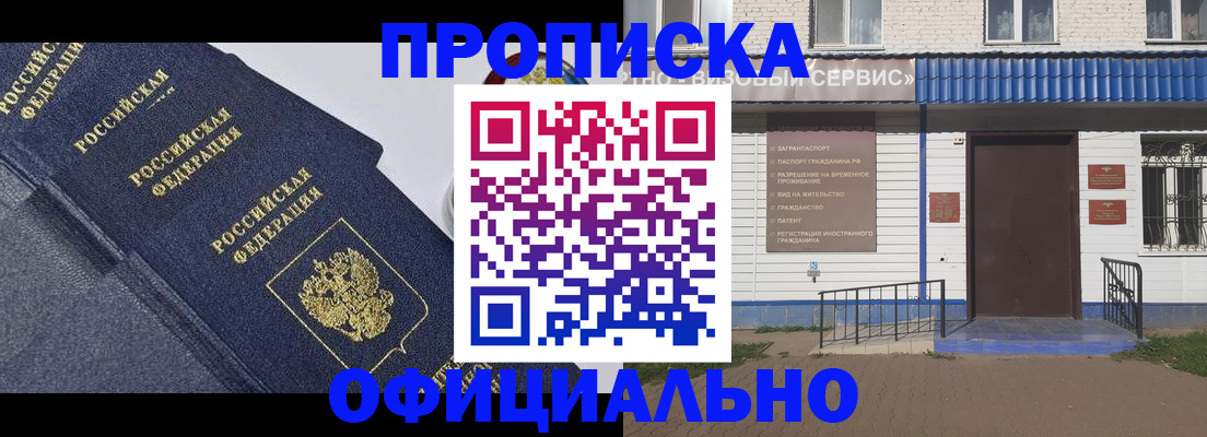 прописка для кредита в Свердловской области