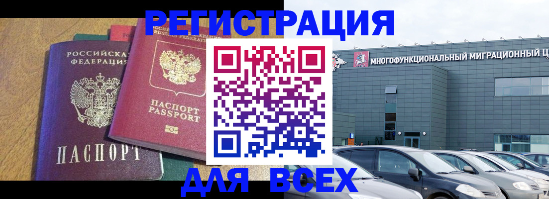 прописка законно в Свердловской области