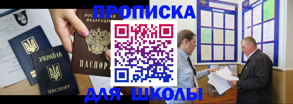 прописка регистрация в Свердловской области